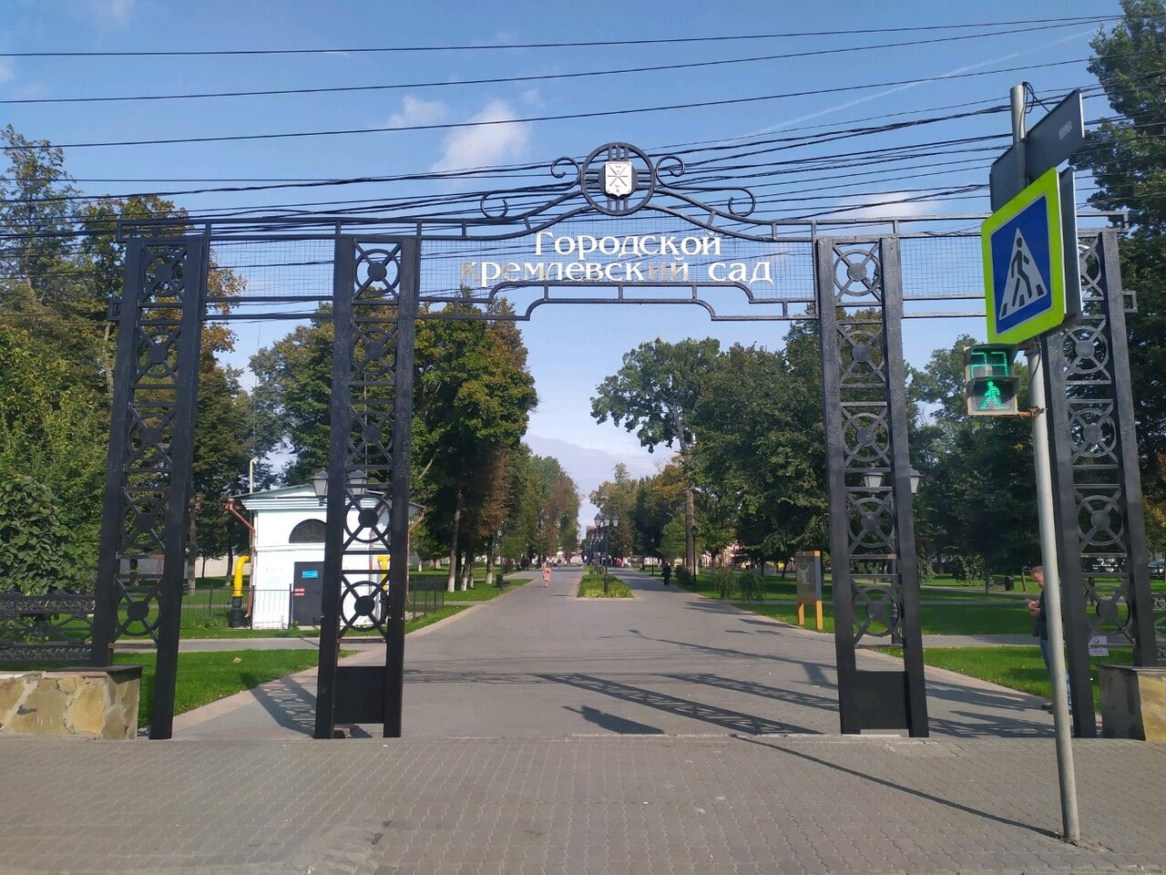 Городской Кремлевский сад Тула